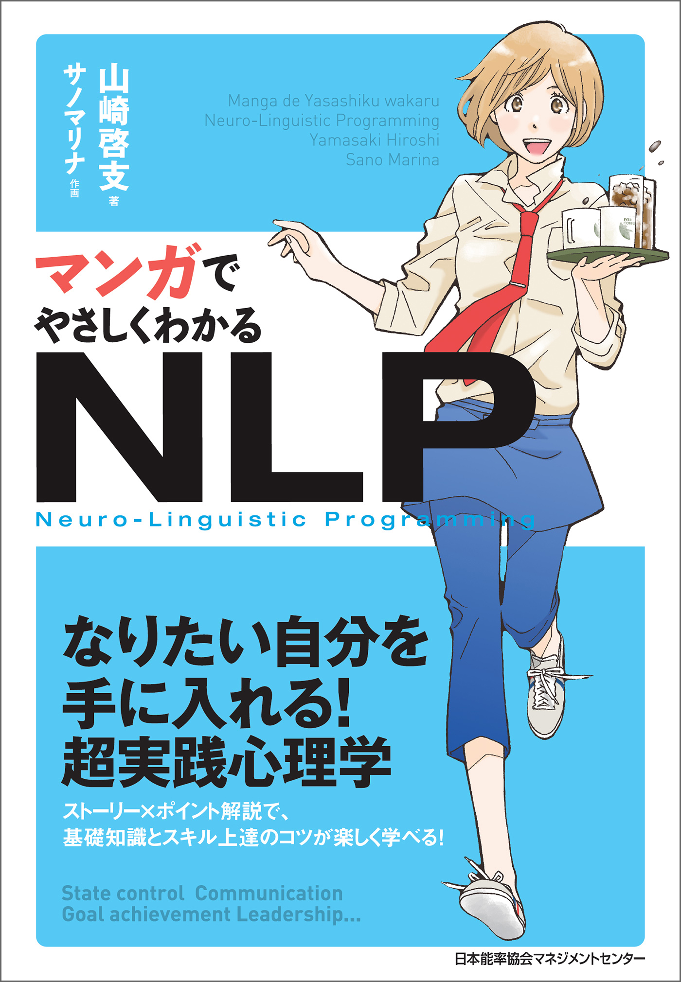 海外ブランド マンガでやさしくわかる アドラー心理学 人間関係編