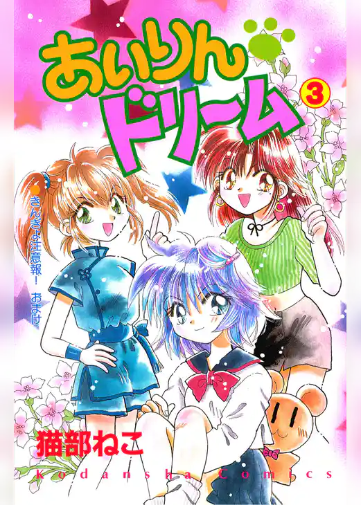 あいりん　ドリーム