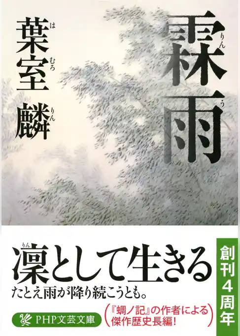 霖雨