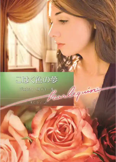 こはく色の夢