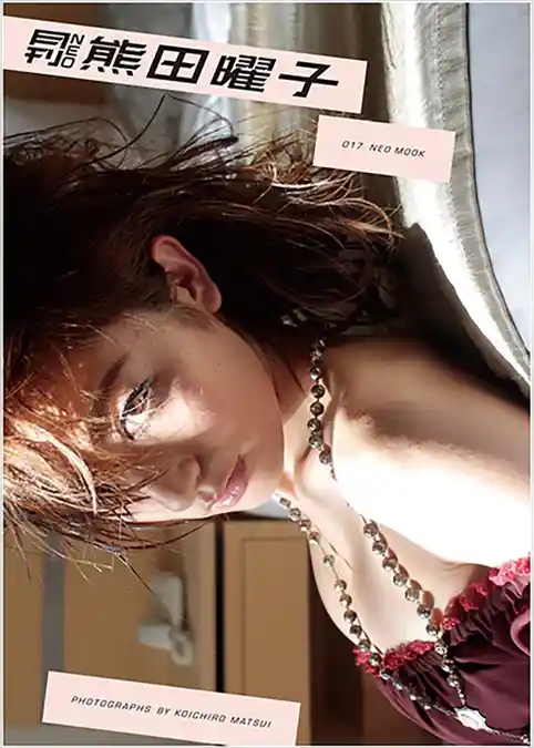 月刊NEO 熊田曜子 月刊モバイルアクトレス完全版