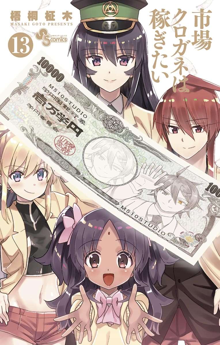 市場クロガネは稼ぎたい マンガ 電子書籍 U Next 初回600円分無料