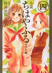 ちはやふる2 第十六首 みゆきまたなむ 総集編 アニメ 13 の動画視聴 U Next 31日間無料トライアル ちはやふる2 第十六首 みゆきまたなむ 総集編 アニメ 13 の動画視聴 U Next 31日間無料トライアル