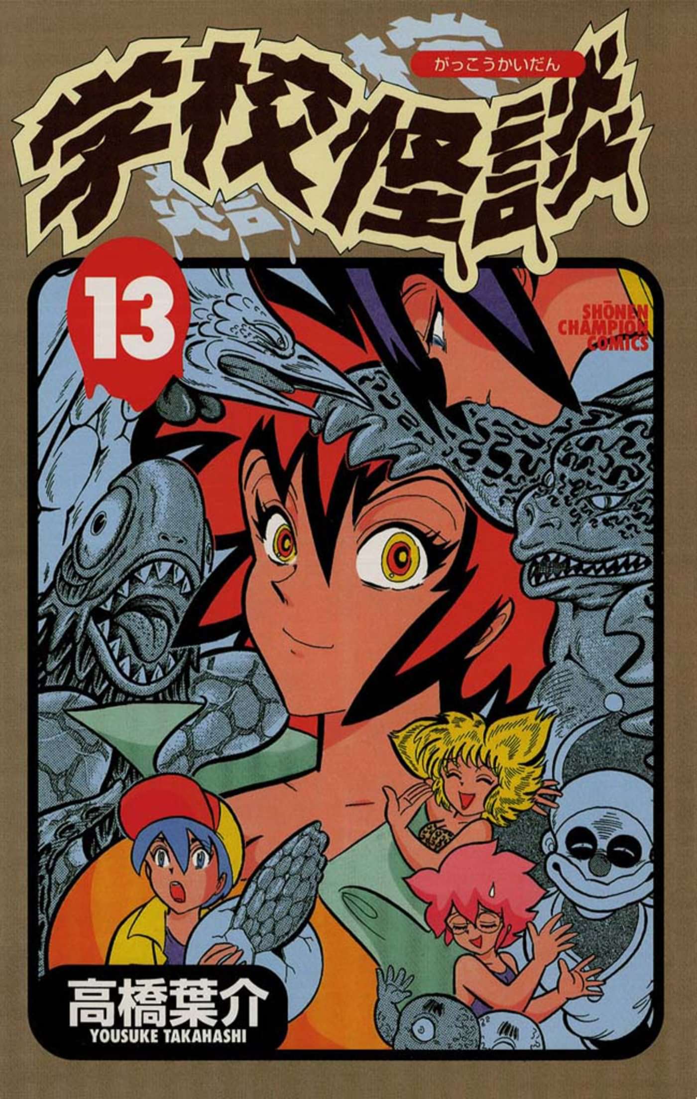 学校怪談 電子書籍 マンガ読むならu Next 初回600円分無料 U Next