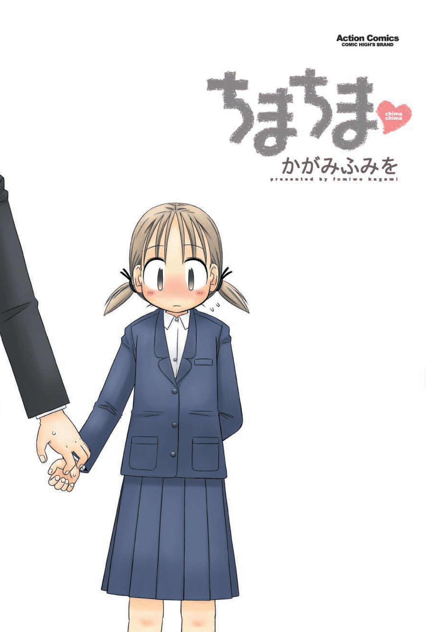 かがみふみをの漫画 書籍 ラノベ