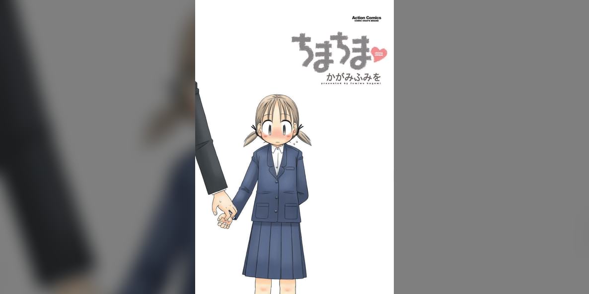ちまちま マンガ 電子書籍 U Next 初回600円分無料 ちまちま マンガ 電子書籍 U Next 初回600円分無料