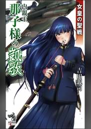 朝日ノベルズの作品一覧 電子書籍 U Next 初回600円分無料 朝日ノベルズの作品一覧 電子書籍 U Next 初回600円分無料