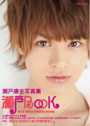 瀬戸康史写真集瀬戸book 写真集 電子書籍 U Next 初回600円分無料 瀬戸康史写真集瀬戸book 写真集 電子書籍 U Next 初回600円分無料