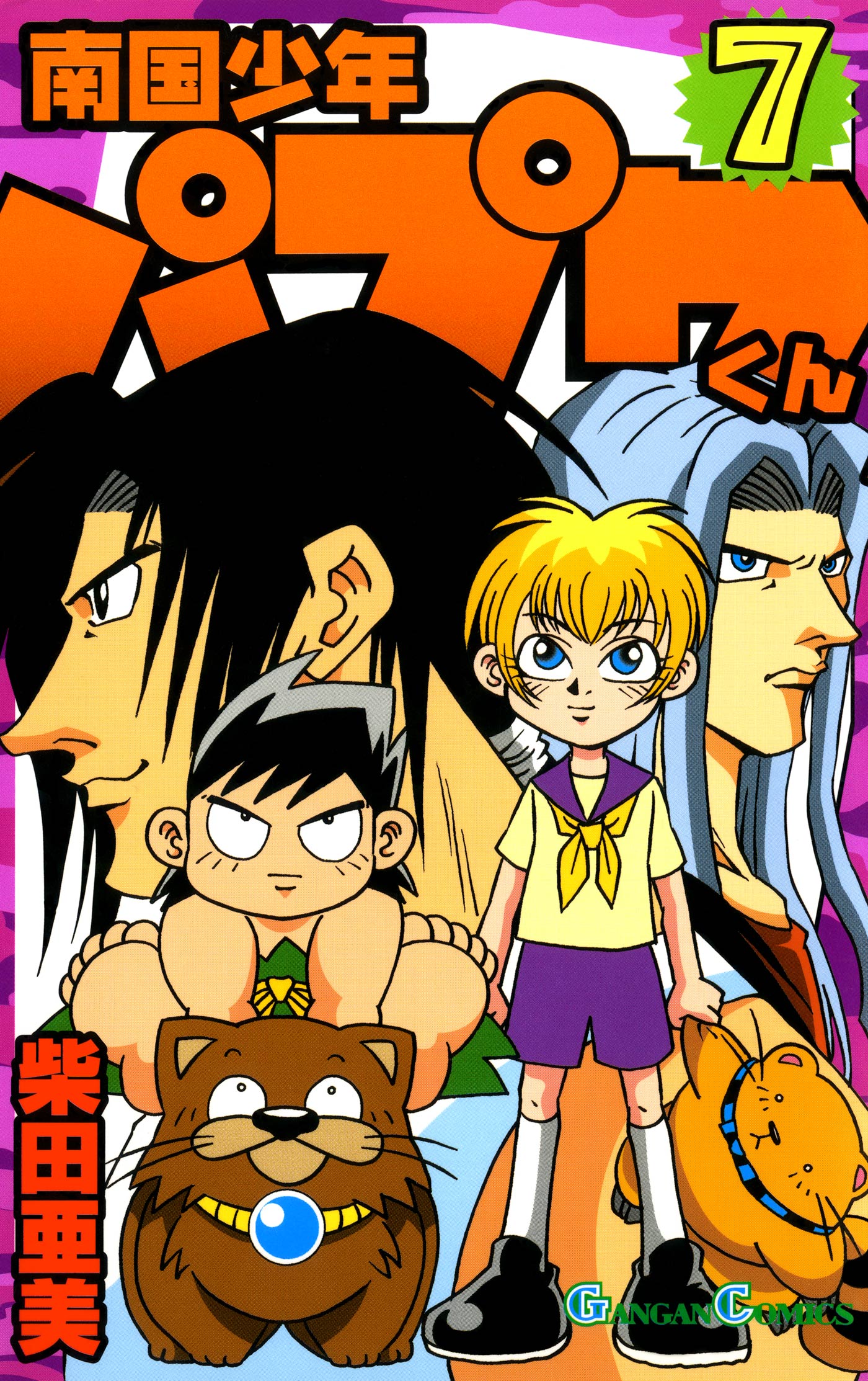 ジバクくん 6巻 マンガ 電子書籍 U Next 初回600円分無料