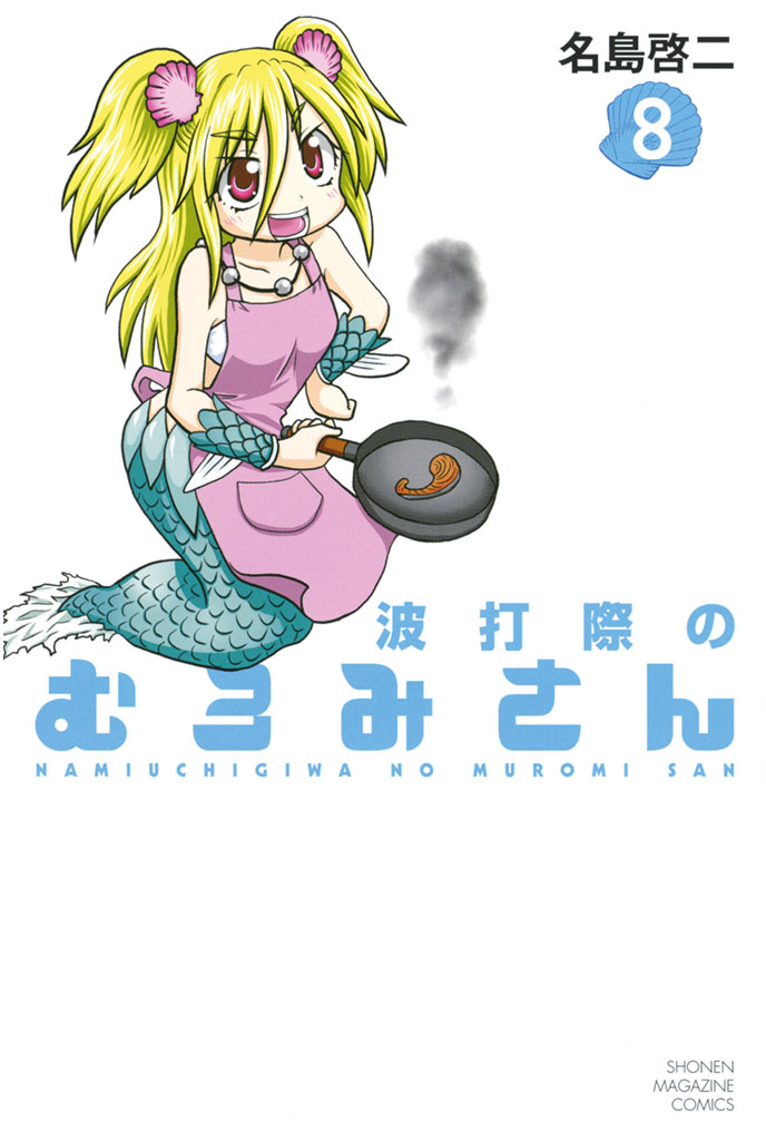 ｇｒｅｅｎ ｗｏｒｌｄｚ 分冊版３２巻を漫画 あらすじ ネタバレ