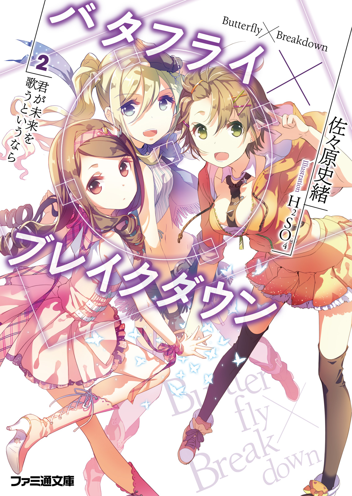 佐々原史緒の作品一覧 U Next 31日間無料トライアル