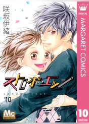 咲坂伊緒の作品一覧 U Next 31日間無料トライアル 咲坂伊緒の作品一覧 U Next 31日間無料トライアル