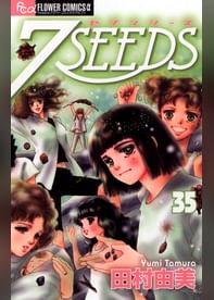 7seeds 35巻 マンガ 電子書籍 U Next 初回600円分無料 7seeds 35巻 マンガ 電子書籍 U Next 初回600円分無料