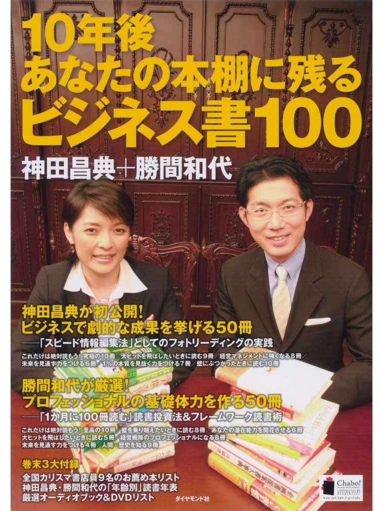 10年後あなたの本棚に残るビジネス書１００ 書籍 電子書籍 U Next 初回600円分無料