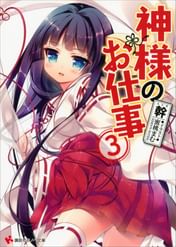 蜜桃まむ eden s notes の動画視聴 あらすじ U Next 蜜桃まむ eden s notes の動画視聴 あらすじ U Next