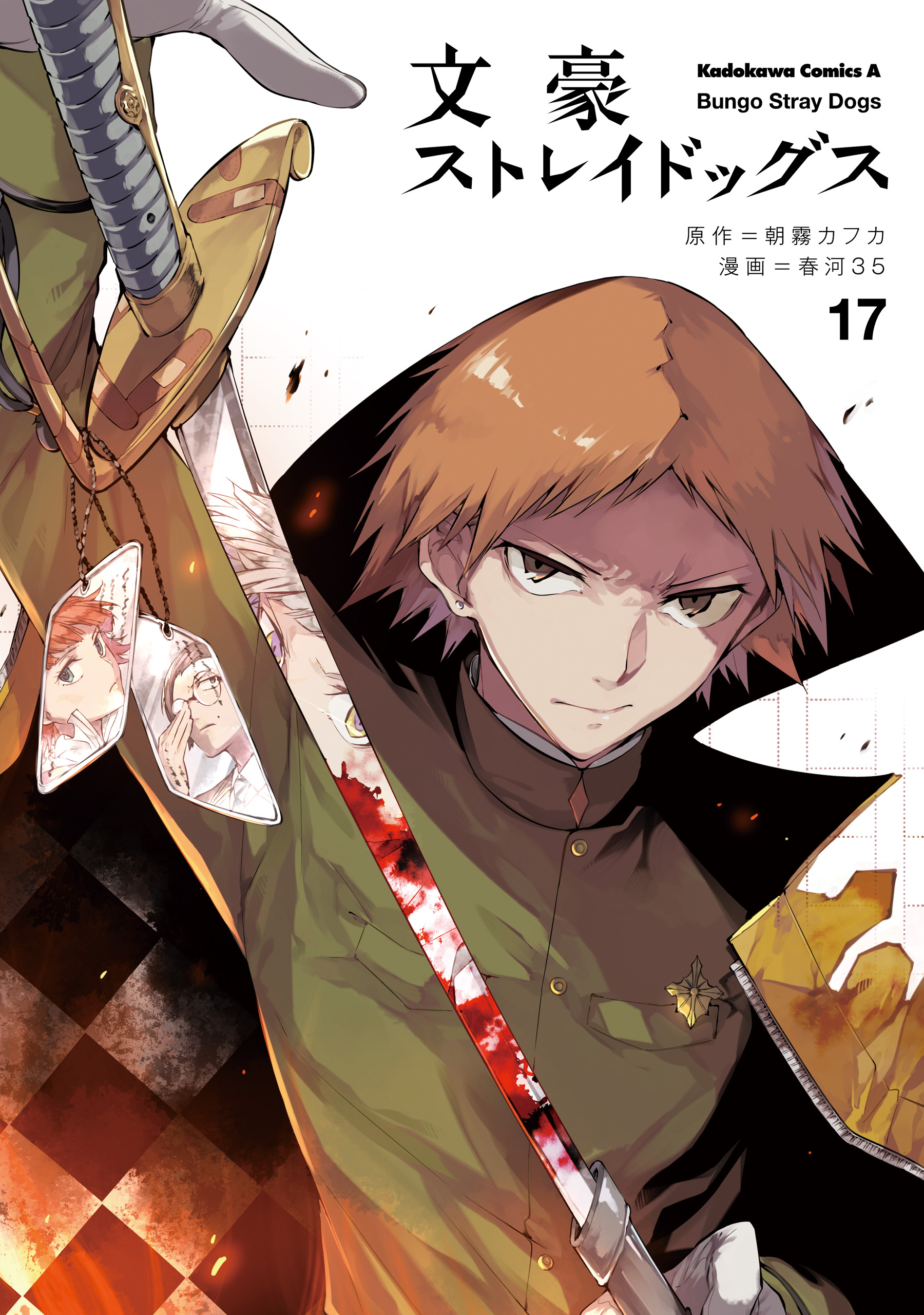 プロゴルファー猿１８巻 の感想