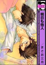 まさお三月の漫画 書籍 ラノベ まさお三月の漫画 書籍 ラノベ