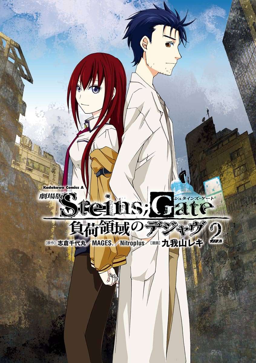 劇場版 ｓｔｅｉｎｓ ｇａｔｅ 負荷領域のデジャヴ 電子書籍 マンガ読むならu Next 初回600円分無料 U Next