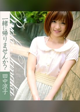 大人のスク水 田中涼子 電子書籍 マンガ読むならu Next 初回600円分無料 U Next 大人のスク水 田中涼子 電子書籍 マンガ読むならu Next 初回600円分無料 U Next