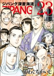 かわぐちかいじの動画視聴 あらすじ U Next かわぐちかいじの動画視聴 あらすじ U Next