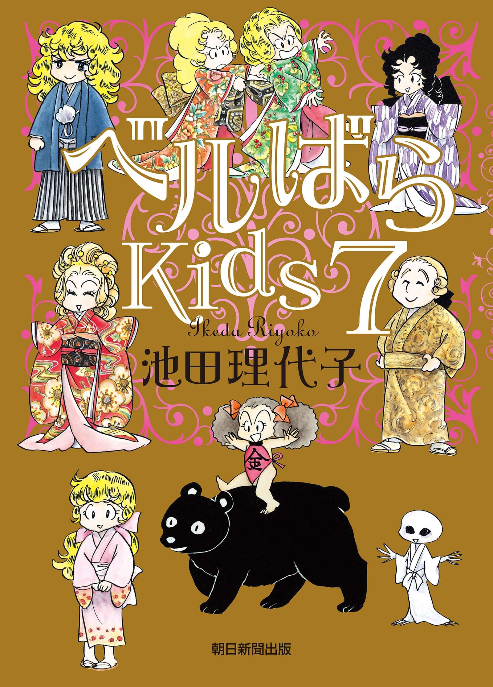 ベルばらkids 書籍 電子書籍 U Next 初回600円分無料