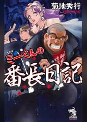 朝日ノベルズの作品一覧 電子書籍 U Next 初回600円分無料 朝日ノベルズの作品一覧 電子書籍 U Next 初回600円分無料