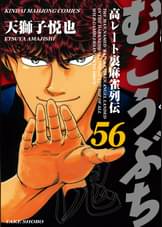近代麻雀の作品一覧 電子書籍 U Next 初回600円分無料 近代麻雀の作品一覧 電子書籍 U Next 初回600円分無料