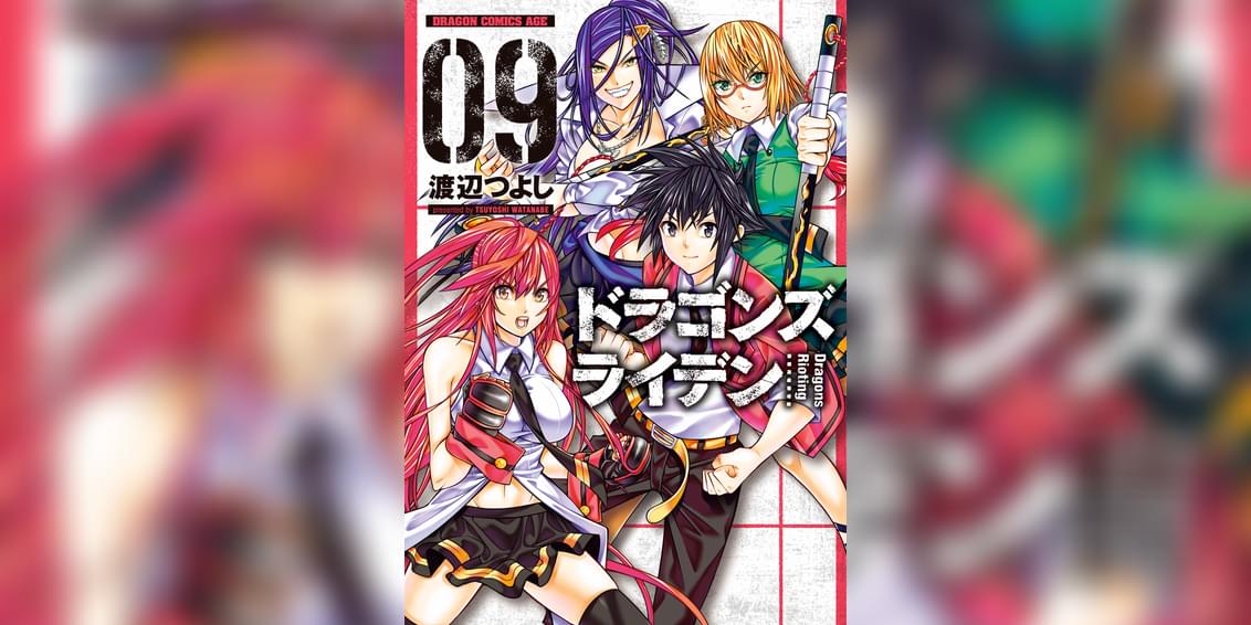 ドラゴンズ ライデン 電子書籍 マンガ読むならu Next 初回600円分無料 U Next ドラゴンズ ライデン 電子書籍 マンガ読むならu Next 初回600円分無料 U Next