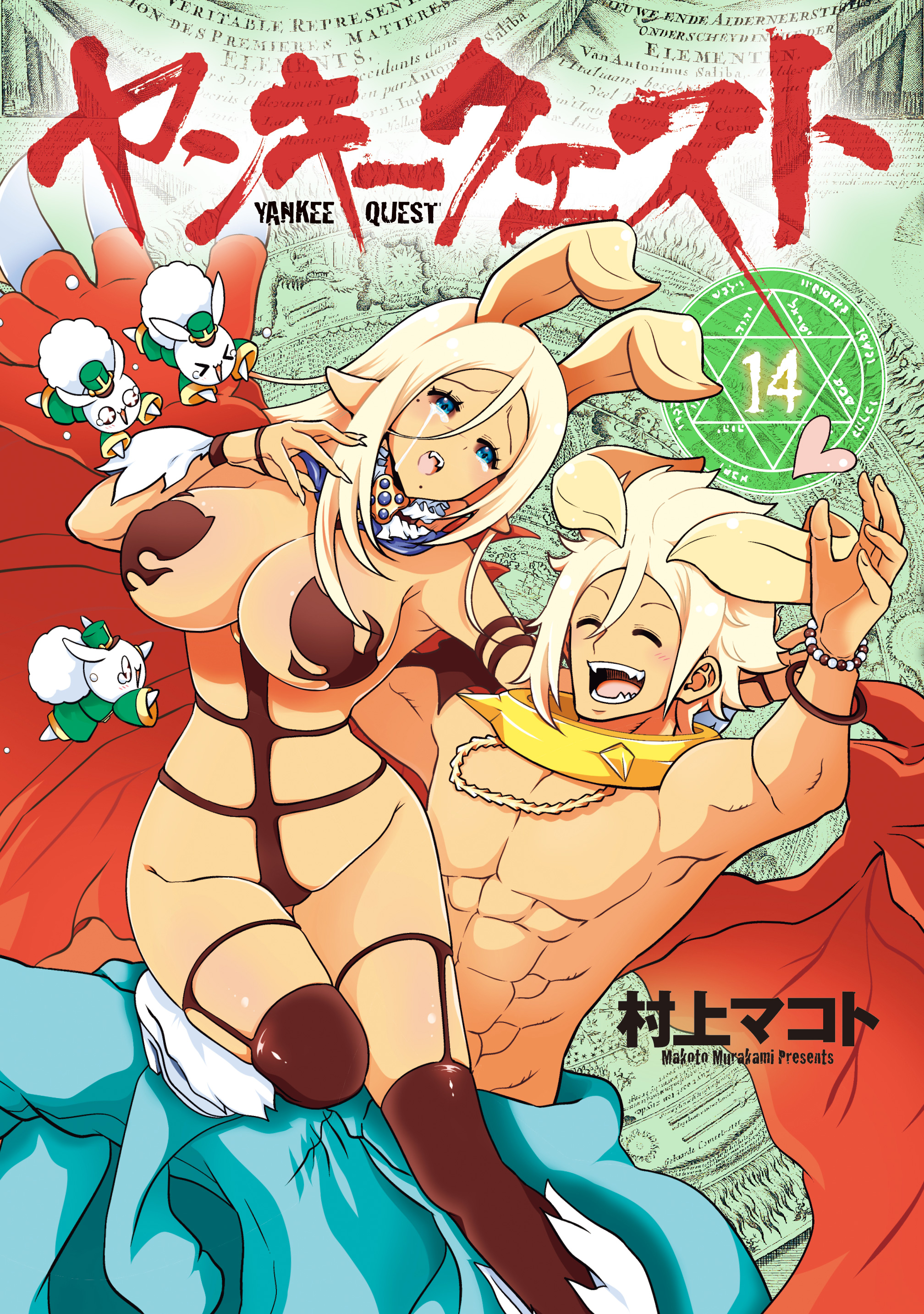 ヤンキークエスト マンガ 電子書籍 U Next 初回600円分無料