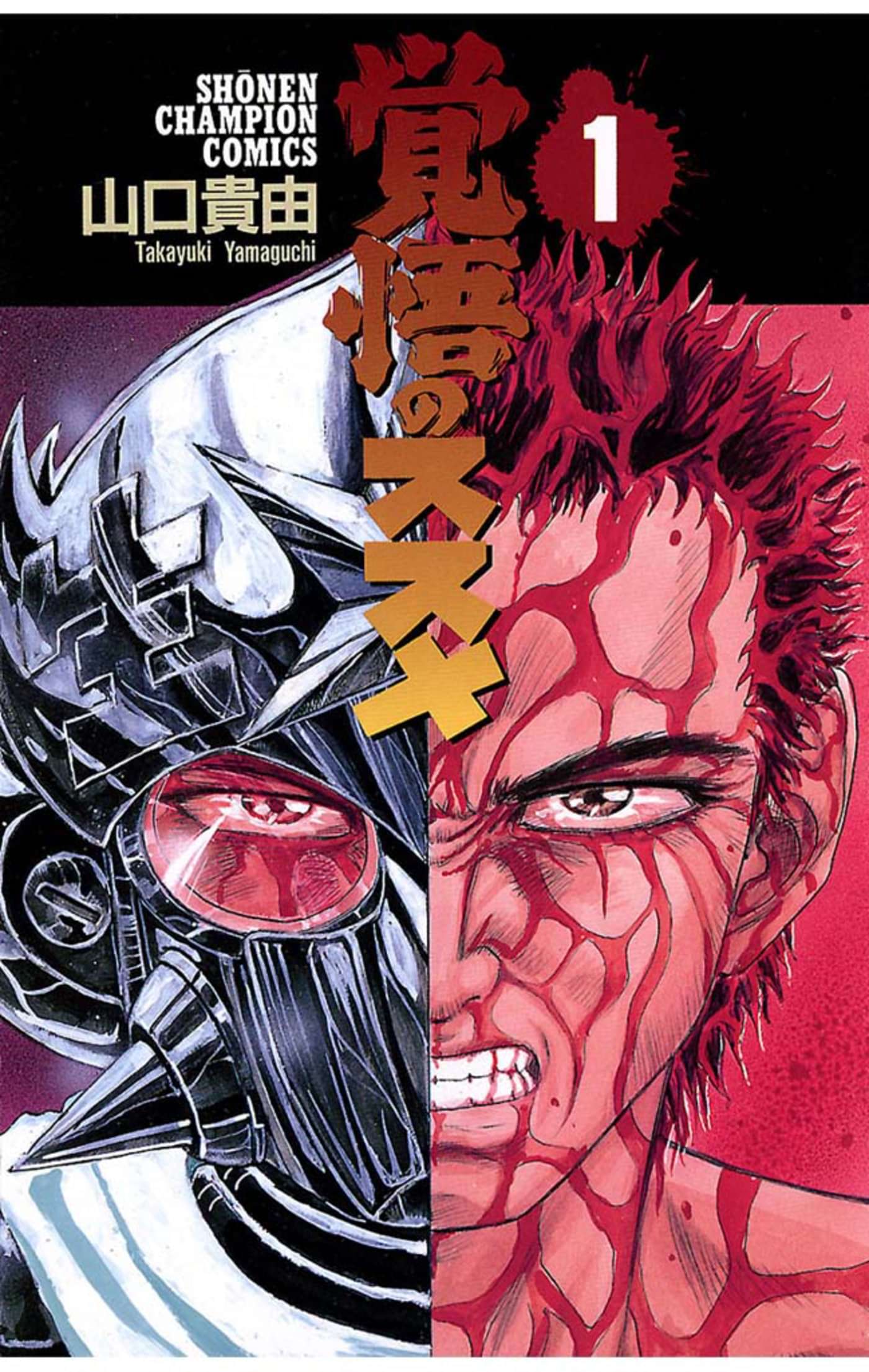 覚悟のススメ 電子書籍 マンガ読むならu Next 初回600円分無料 U Next 覚悟のススメ 電子書籍 マンガ読むならu Next 初回600円分無料 U Next