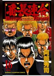 阿部秀司の漫画 書籍 ラノベ 阿部秀司の漫画 書籍 ラノベ