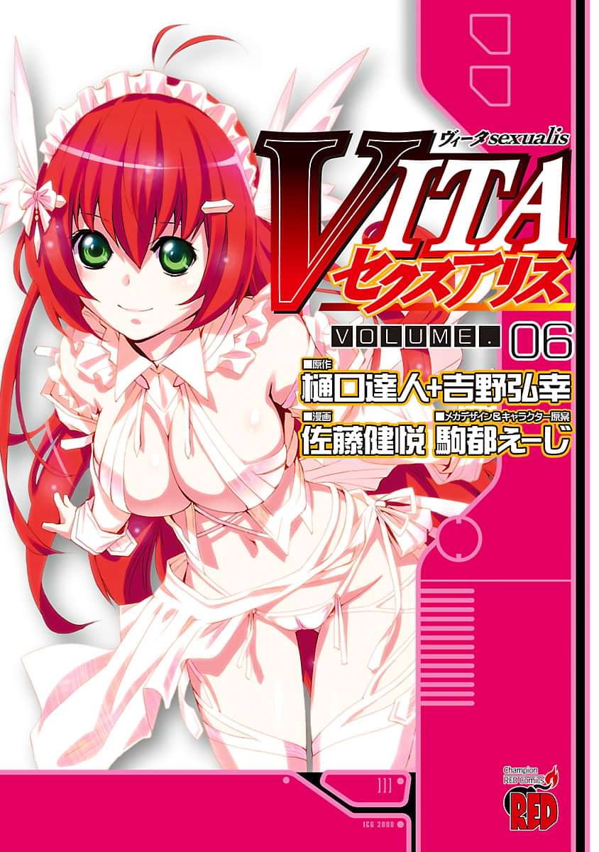 ｖｉｔａセクスアリス 電子書籍 マンガ読むならu Next 初回600円分無料 U Next