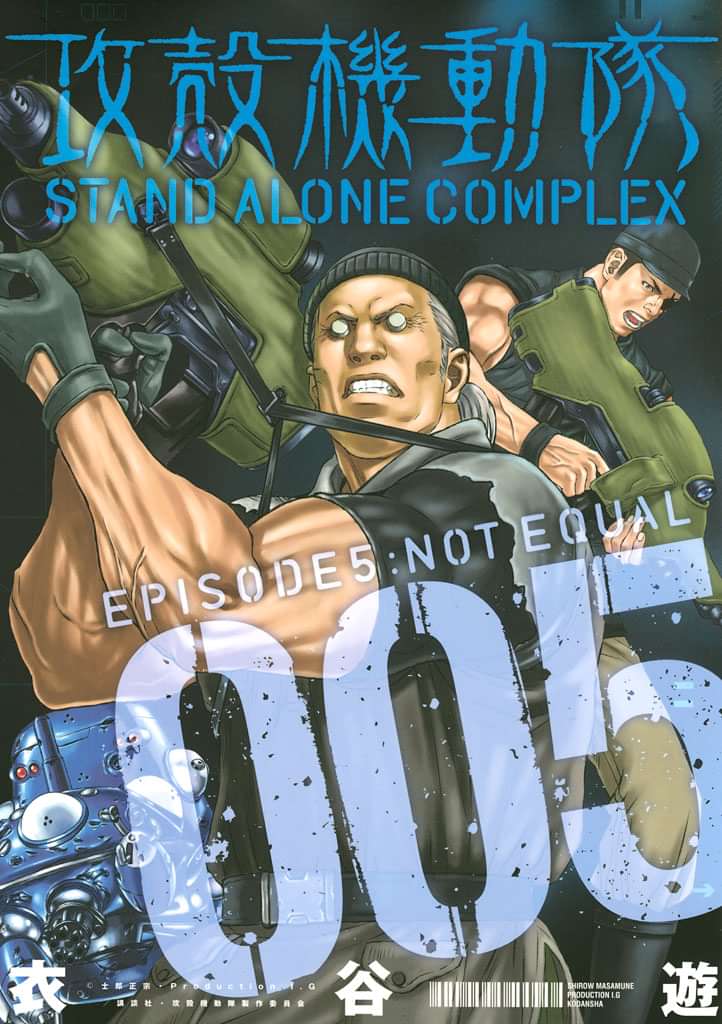 攻殻機動隊 ｓｔａｎｄ ａｌｏｎｅ ｃｏｍｐｌｅｘ マンガ 電子書籍 U Next 初回600円分無料