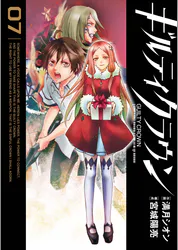 ギルティクラウン7巻 マンガ 電子書籍 U Next 初回600円分無料 ギルティクラウン7巻 マンガ 電子書籍 U Next 初回600円分無料