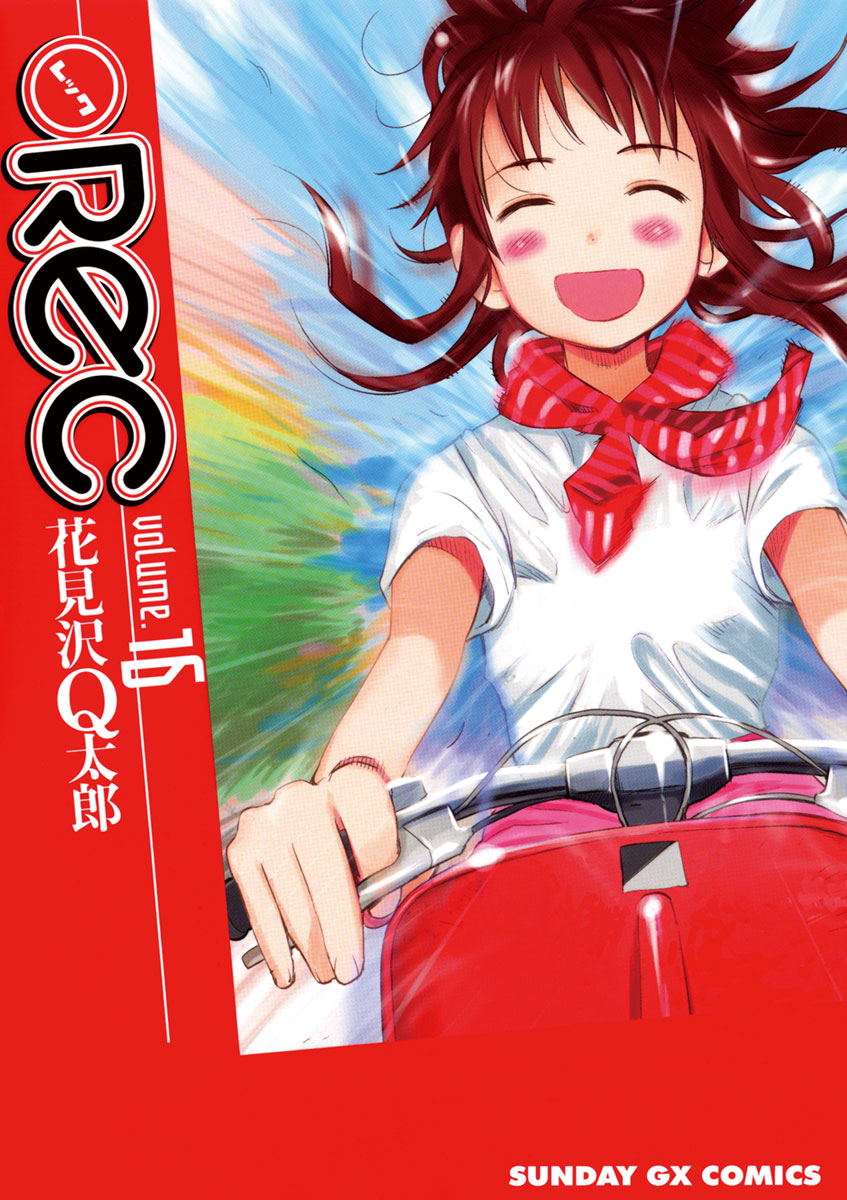 花見沢ｑ太郎の動画視聴 あらすじ U Next