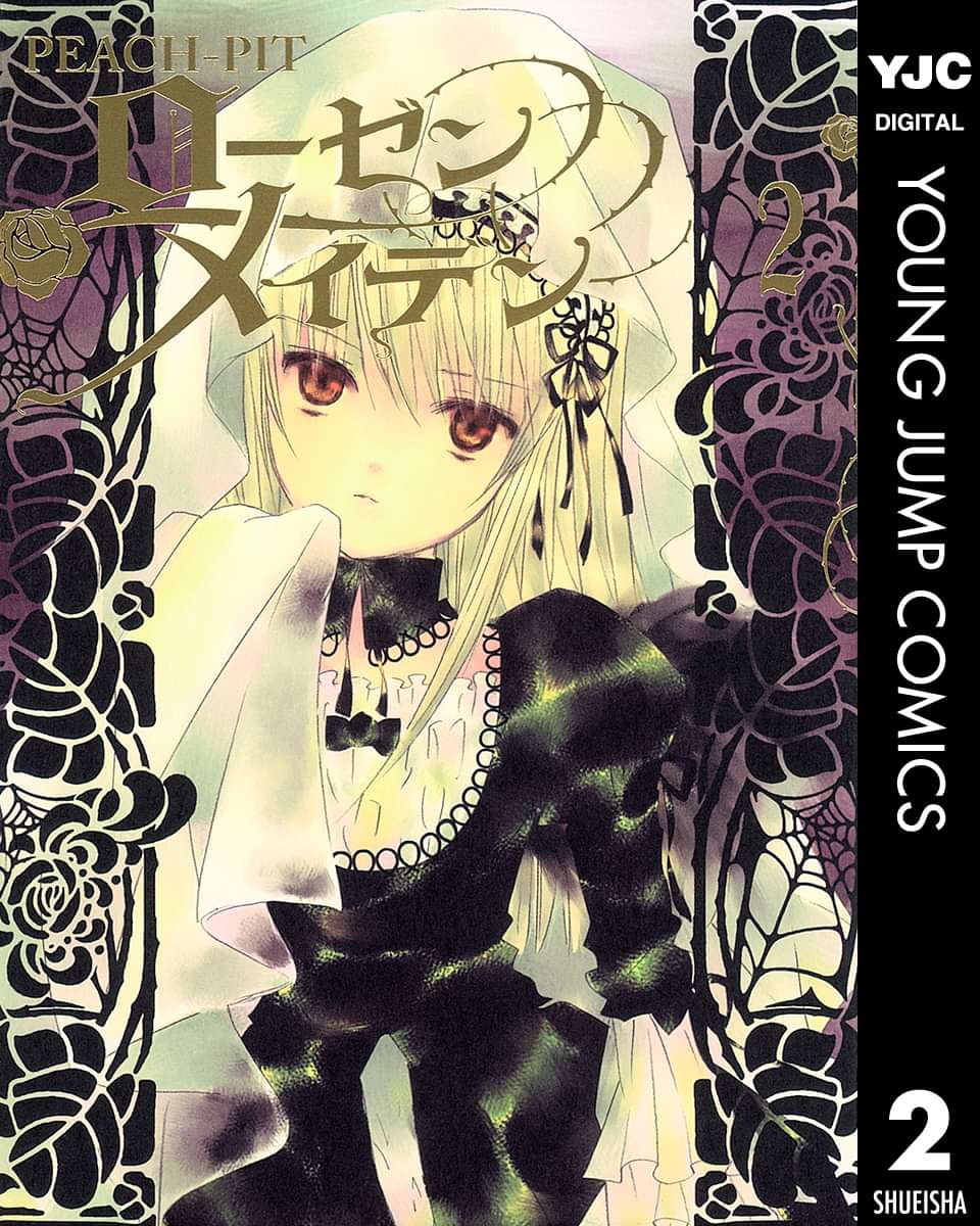 ローゼンメイデン 2巻 マンガ 電子書籍 U Next 初回600円分無料 ローゼンメイデン 2巻 マンガ 電子書籍 U Next 初回600円分無料