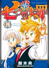 七つの大罪 憤怒の審判 アニメ 21 の動画視聴 U Next 31日間無料トライアル 七つの大罪 憤怒の審判 アニメ 21 の動画視聴 U Next 31日間無料トライアル