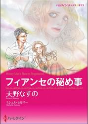 天野なすのの動画視聴 あらすじ U Next