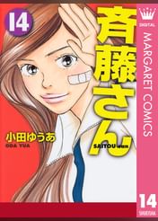 小田ゆうあの動画視聴 あらすじ U Next 小田ゆうあの動画視聴 あらすじ U Next