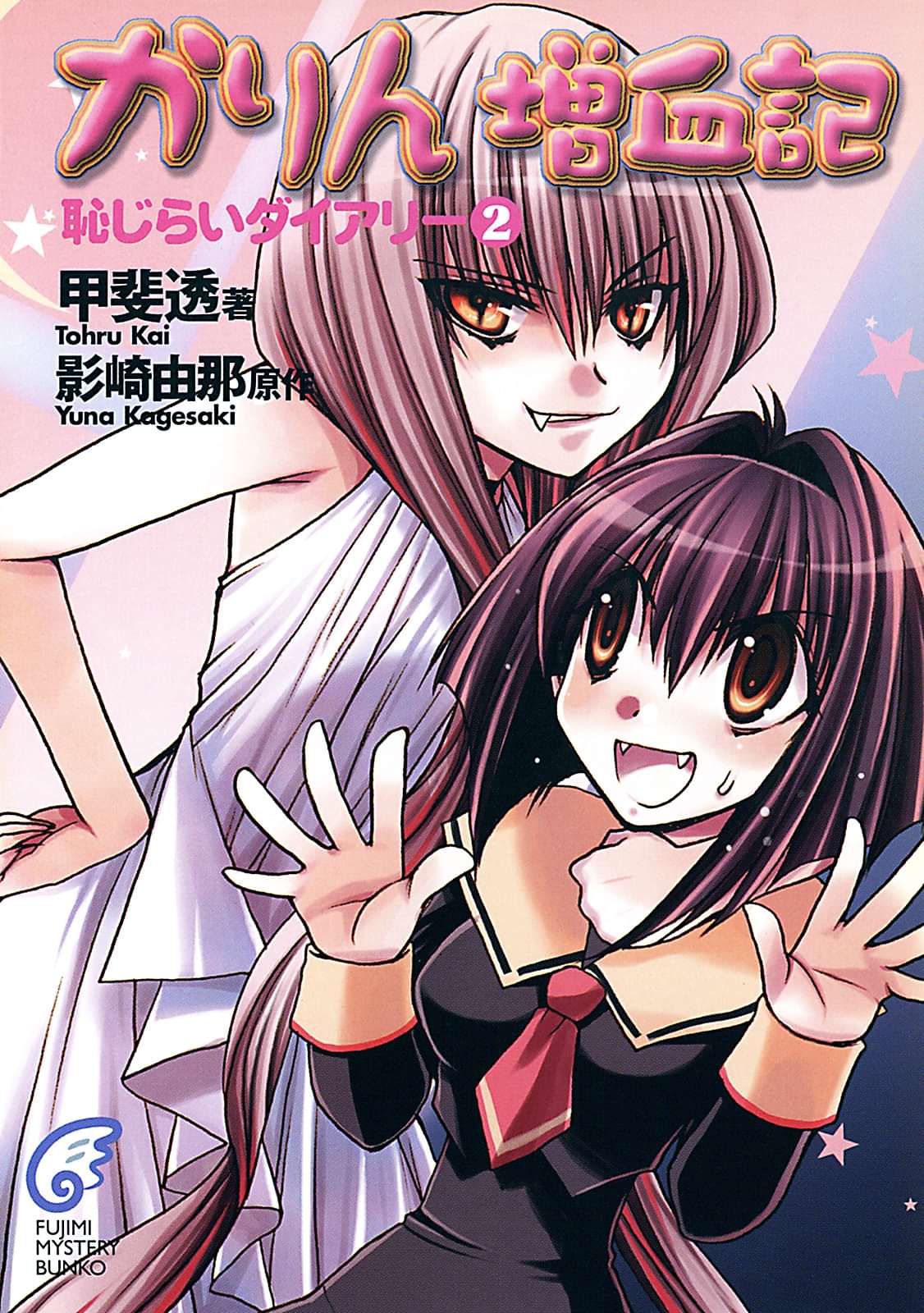 かりん増血記 恥じらいダイアリー 電子書籍 マンガ読むならu Next 初回600円分無料 U Next かりん増血記 恥じらいダイアリー 電子書籍 マンガ読むならu Next 初回600円分無料 U Next
