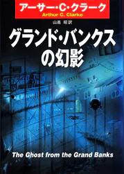 アーサー c クラークの作品一覧 U Next 31日間無料トライアル アーサー c クラークの作品一覧 U Next 31日間無料トライアル