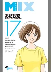 ゲッサン少年サンデーコミックスの漫画 書籍 ラノベ ゲッサン少年サンデーコミックスの漫画 書籍 ラノベ
