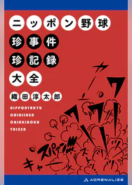 織田淳太郎の作品一覧 U Next 31日間無料トライアル 織田淳太郎の作品一覧 U Next 31日間無料トライアル