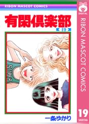 一条ゆかりの動画視聴 あらすじ U Next 一条ゆかりの動画視聴 あらすじ U Next