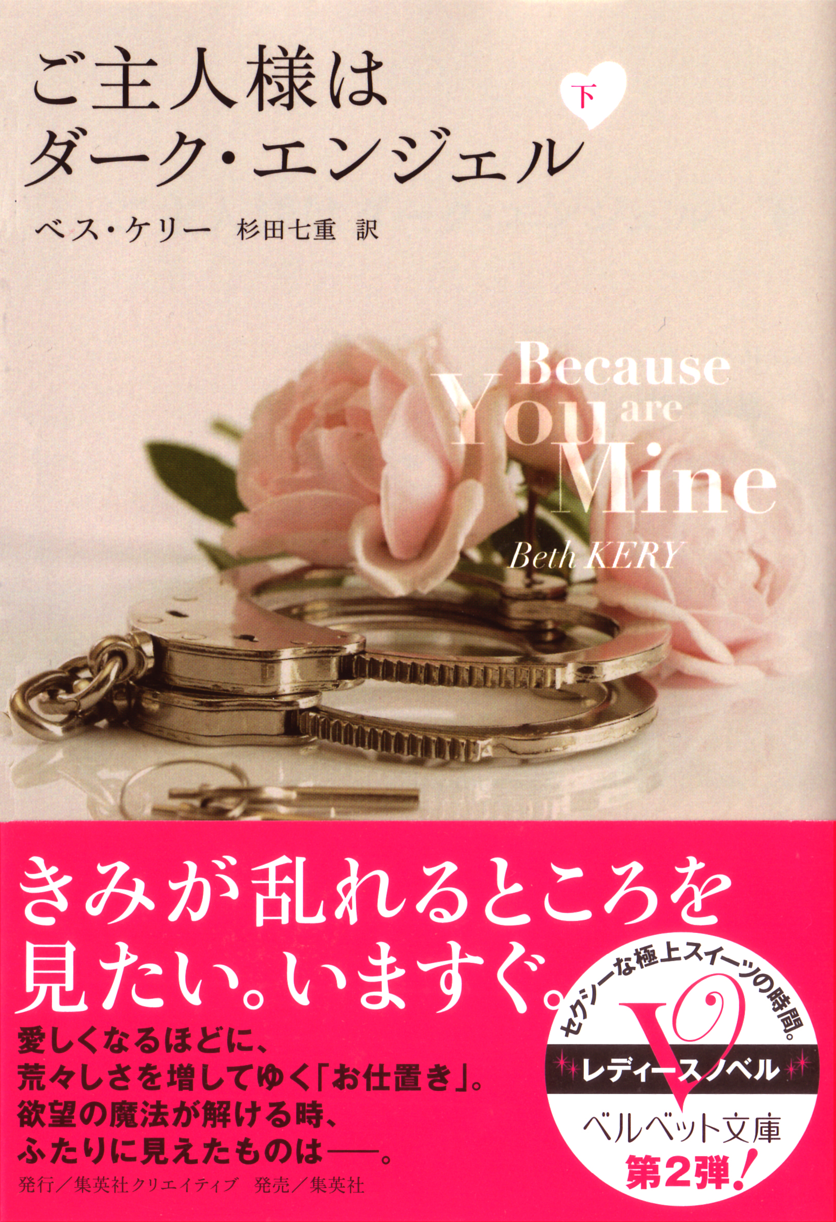 ベルベット文庫の漫画 書籍 ラノベ