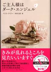 ベルベット文庫の漫画 書籍 ラノベ ベルベット文庫の漫画 書籍 ラノベ