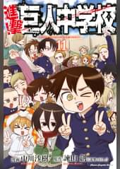 進撃の巨人 4 解散式の夜 人類の再起2 アニメ 13 の動画視聴 U Next 31日間無料トライアル 進撃の巨人 4 解散式の夜 人類の再起2 アニメ 13 の動画視聴 U Next 31日間無料トライアル