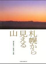 北海道大学出版会の漫画 書籍 ラノベ 北海道大学出版会の漫画 書籍 ラノベ