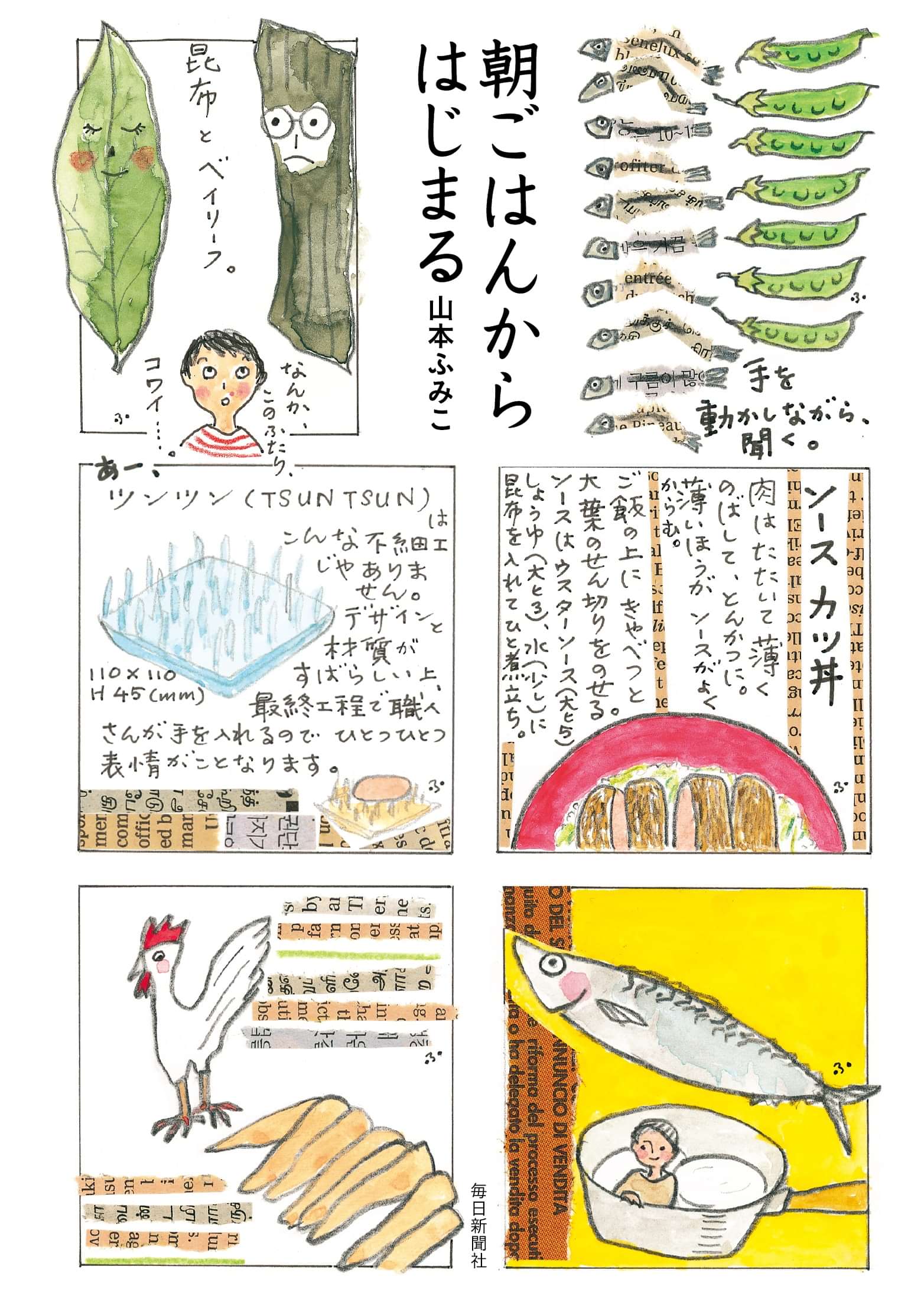 朝ごはんからはじまる 電子書籍 マンガ読むならu Next 初回600円分無料 U Next