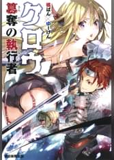 ゆーげんの漫画 書籍 ラノベ ゆーげんの漫画 書籍 ラノベ